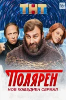 polyarserial.lol